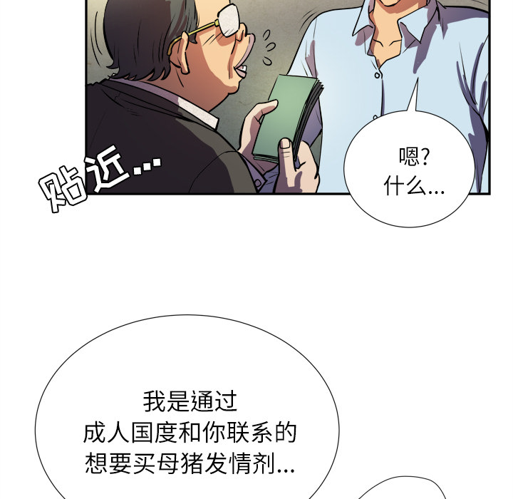 拜托了人妻(人妻帮帮忙) 拜托了人妻：预告篇 第25页