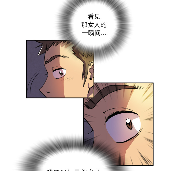 拜托了人妻(人妻帮帮忙) 拜托了人妻：预告篇 第73页