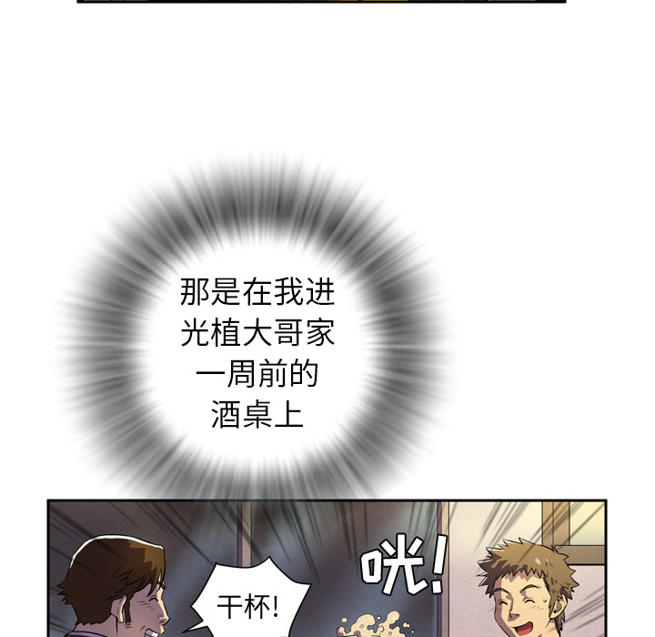 拜托了人妻(人妻帮帮忙) 拜托了人妻：预告篇 第59页