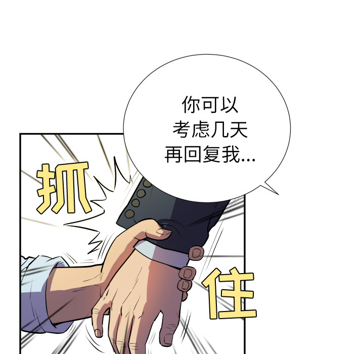 拜托了人妻(人妻帮帮忙) 拜托了人妻：预告篇 第55页