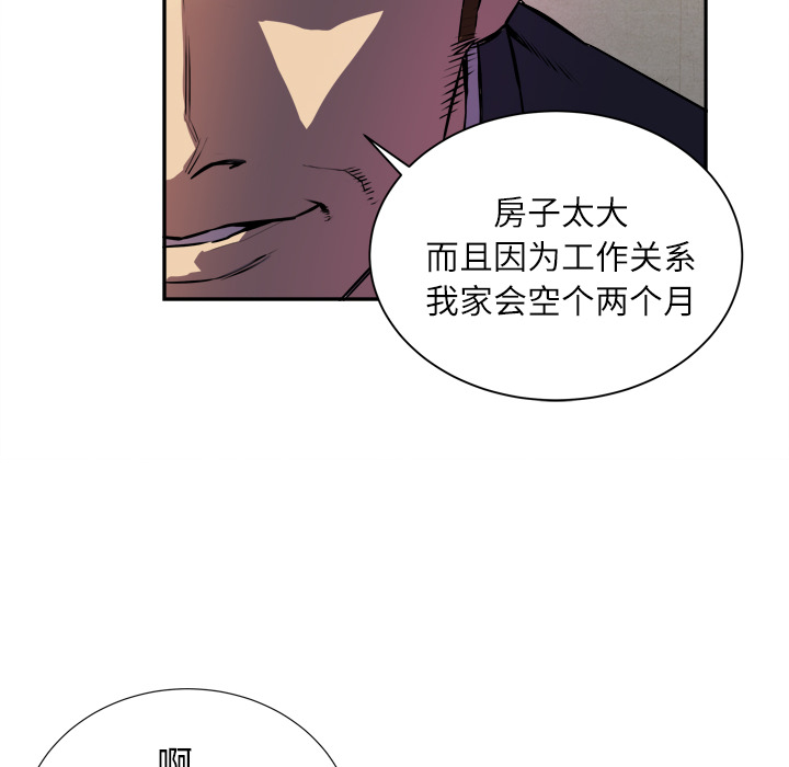 拜托了人妻(人妻帮帮忙) 拜托了人妻：预告篇 第40页