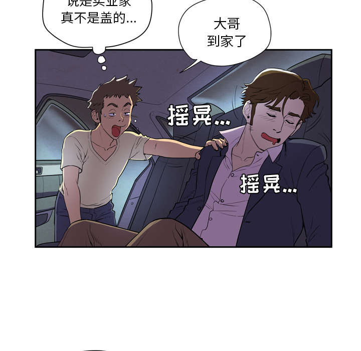 拜托了人妻(人妻帮帮忙) 拜托了人妻：预告篇 第71页