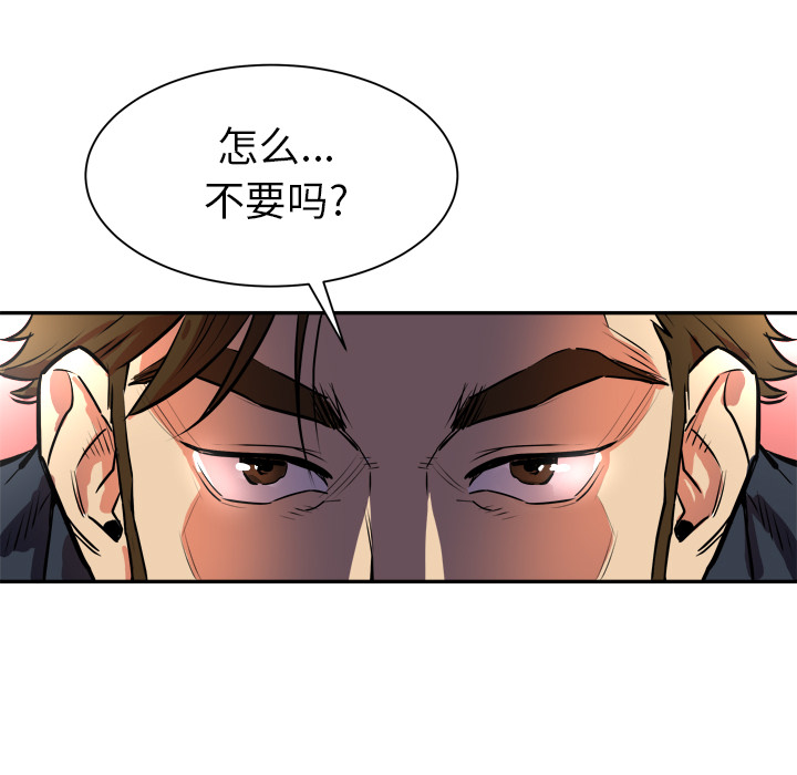 拜托了人妻(人妻帮帮忙) 拜托了人妻：预告篇 第45页