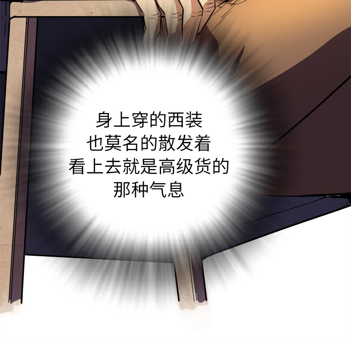拜托了人妻(人妻帮帮忙) 拜托了人妻：1 第104页