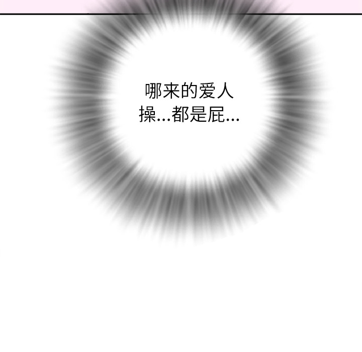 拜托了人妻(人妻帮帮忙) 拜托了人妻：1 第74页