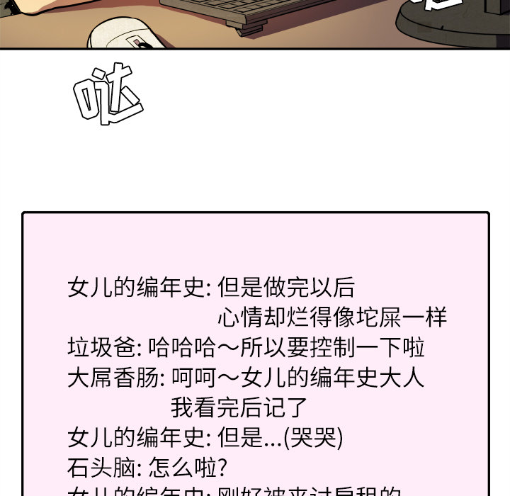 拜托了人妻(人妻帮帮忙) 拜托了人妻：1 第69页