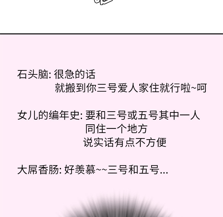 拜托了人妻(人妻帮帮忙) 拜托了人妻：1 第73页