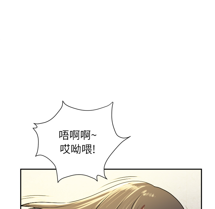 拜托了人妻(人妻帮帮忙) 拜托了人妻：1 第23页