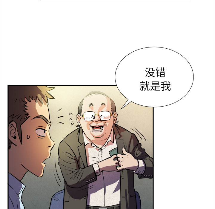 拜托了人妻(人妻帮帮忙) 拜托了人妻：1 第95页
