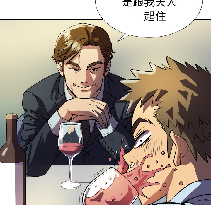 拜托了人妻(人妻帮帮忙) 拜托了人妻：1 第118页