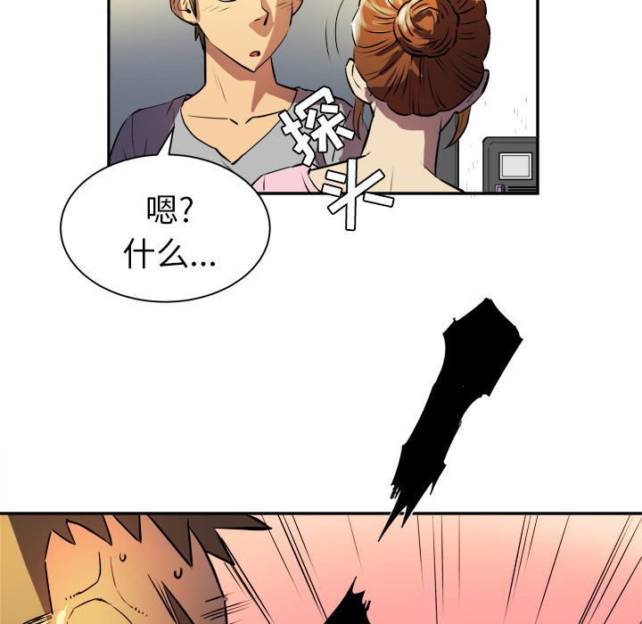 拜托了人妻(人妻帮帮忙) 拜托了人妻：1 第54页