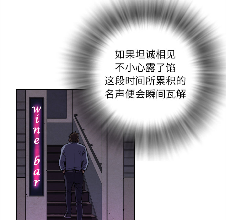 拜托了人妻(人妻帮帮忙) 拜托了人妻：1 第88页