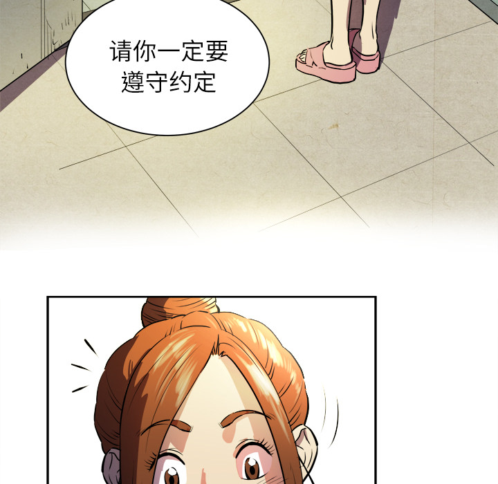 拜托了人妻(人妻帮帮忙) 拜托了人妻：1 第52页