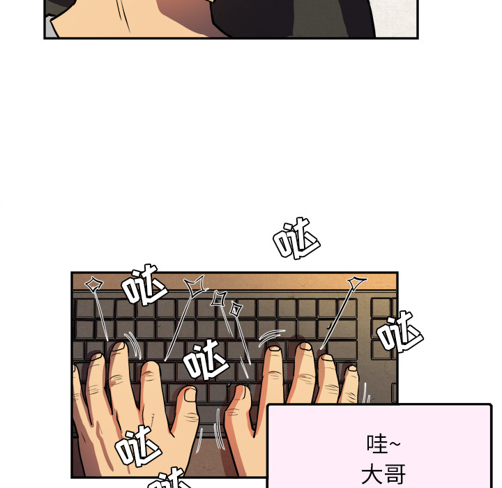 拜托了人妻(人妻帮帮忙) 拜托了人妻：1 第76页