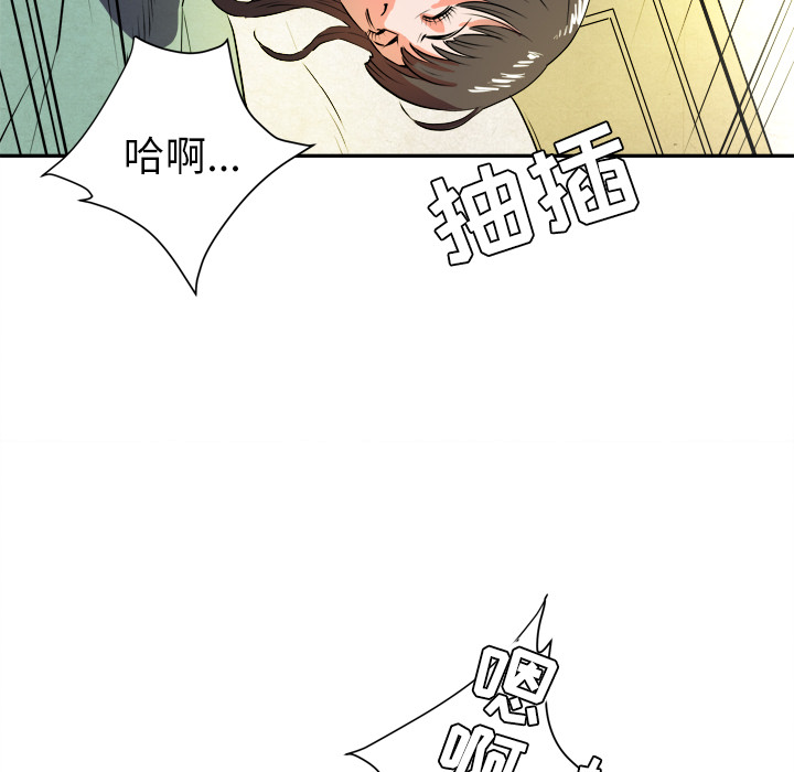 拜托了人妻(人妻帮帮忙) 拜托了人妻：1 第13页
