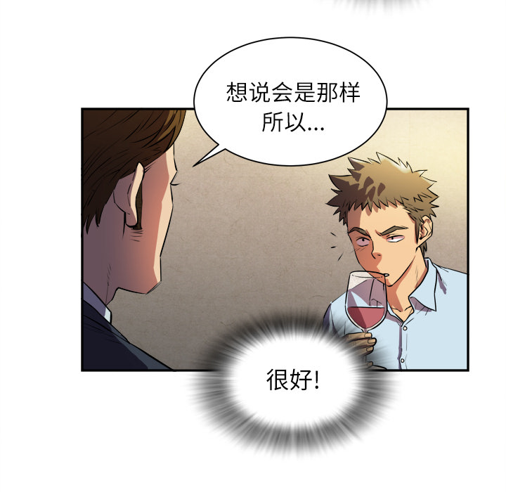 拜托了人妻(人妻帮帮忙) 拜托了人妻：1 第112页