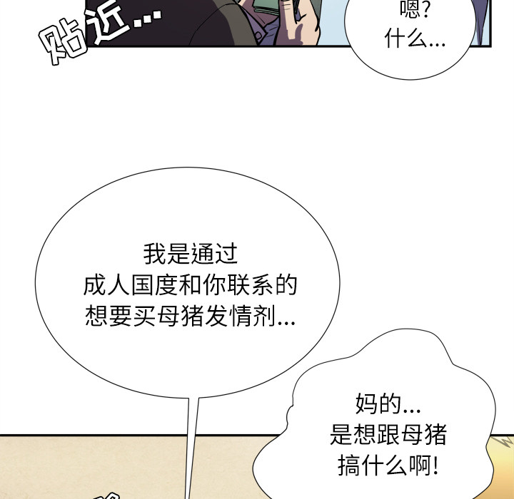 拜托了人妻(人妻帮帮忙) 拜托了人妻：1 第97页