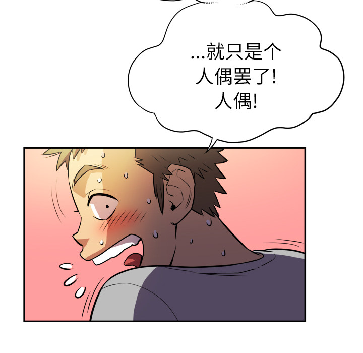 拜托了人妻(人妻帮帮忙) 拜托了人妻：1 第58页