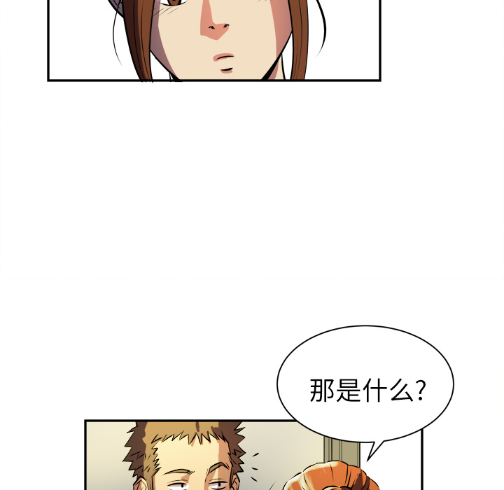 拜托了人妻(人妻帮帮忙) 拜托了人妻：1 第53页