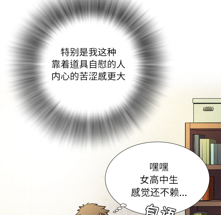 拜托了人妻(人妻帮帮忙) 拜托了人妻：1 第34页
