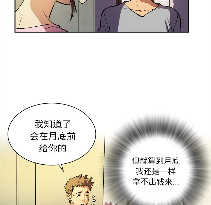 拜托了人妻(人妻帮帮忙) 拜托了人妻：1 第50页