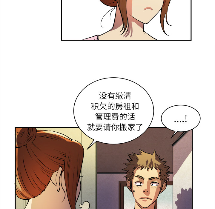 拜托了人妻(人妻帮帮忙) 拜托了人妻：1 第49页