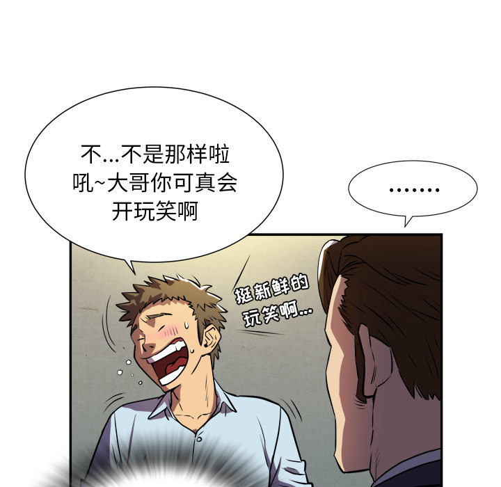 拜托了人妻(人妻帮帮忙) 拜托了人妻：1 第122页