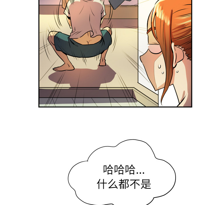 拜托了人妻(人妻帮帮忙) 拜托了人妻：1 第57页