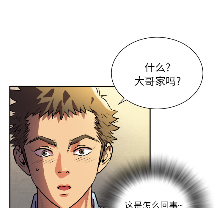 拜托了人妻(人妻帮帮忙) 拜托了人妻：1 第114页