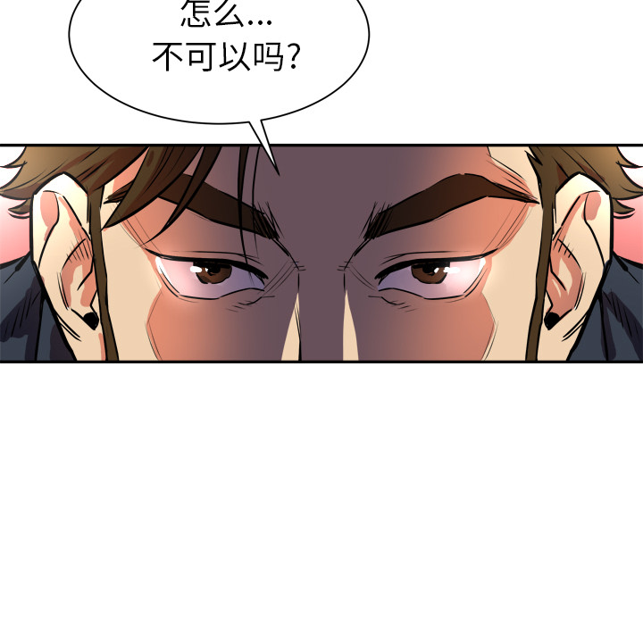 拜托了人妻(人妻帮帮忙) 拜托了人妻：1 第121页