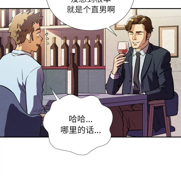 拜托了人妻(人妻帮帮忙) 拜托了人妻：1 第108页