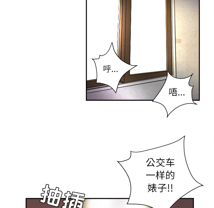 拜托了人妻(人妻帮帮忙) 拜托了人妻：1 第6页