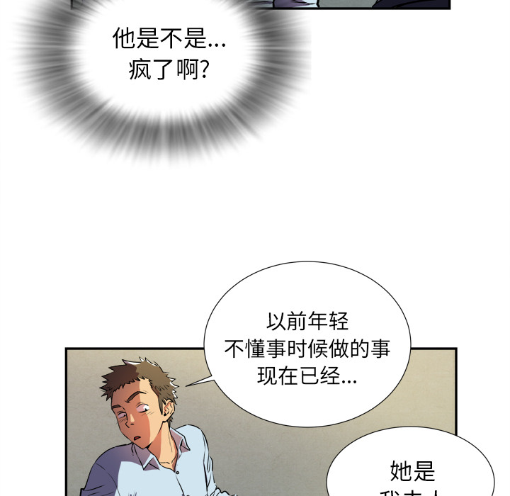 拜托了人妻(人妻帮帮忙) 拜托了人妻：1 第123页