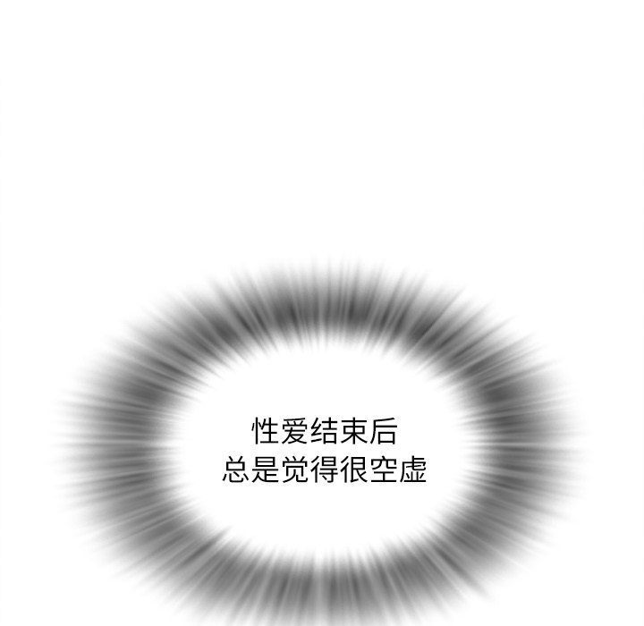 拜托了人妻(人妻帮帮忙) 拜托了人妻：1 第17页