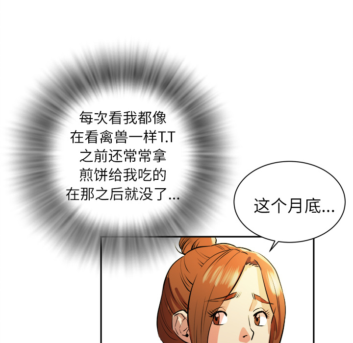 拜托了人妻(人妻帮帮忙) 拜托了人妻：1 第48页