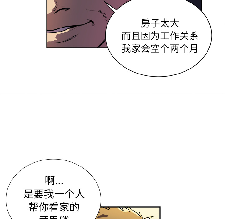 拜托了人妻(人妻帮帮忙) 拜托了人妻：1 第116页
