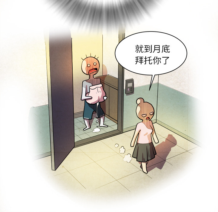 拜托了人妻(人妻帮帮忙) 拜托了人妻：1 第64页