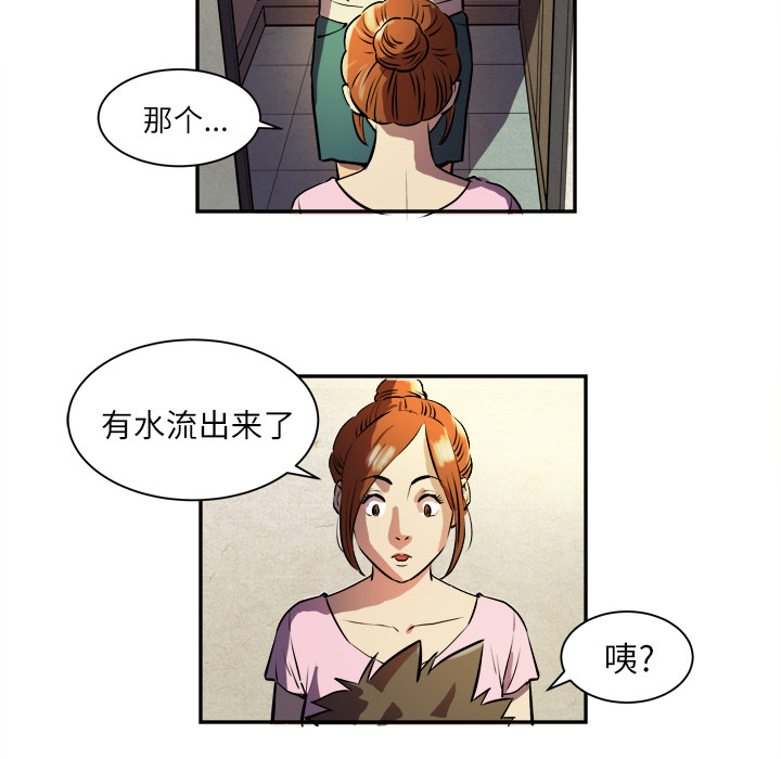 拜托了人妻(人妻帮帮忙) 拜托了人妻：1 第60页