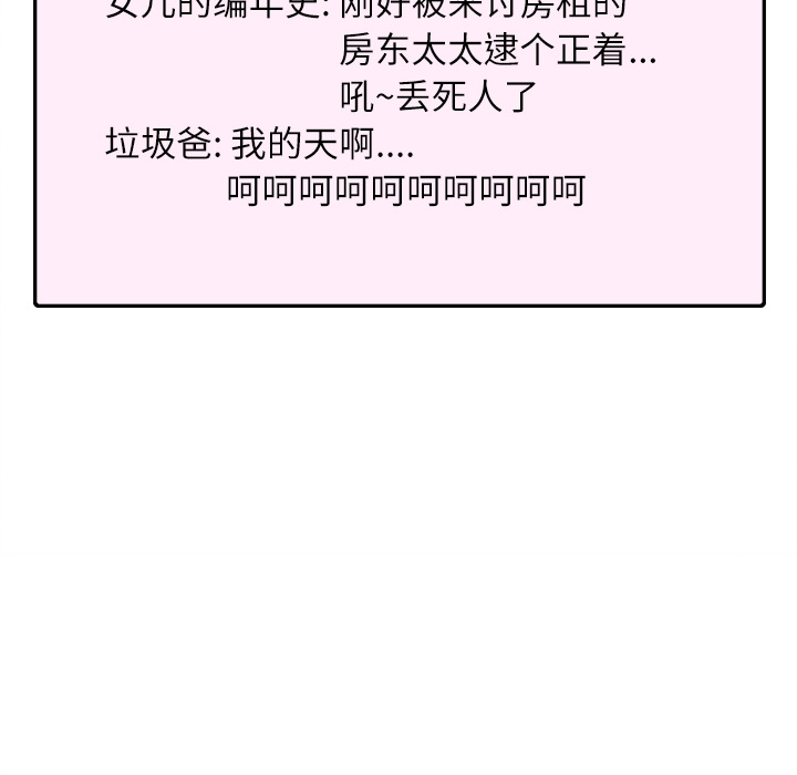 拜托了人妻(人妻帮帮忙) 拜托了人妻：1 第70页