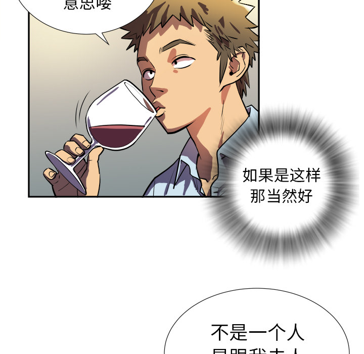 拜托了人妻(人妻帮帮忙) 拜托了人妻：1 第117页
