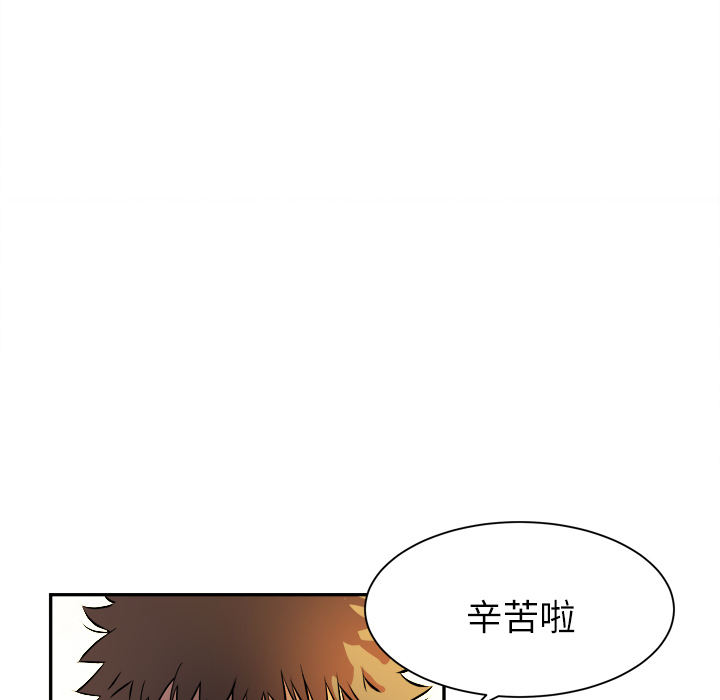 拜托了人妻(人妻帮帮忙) 拜托了人妻：1 第19页
