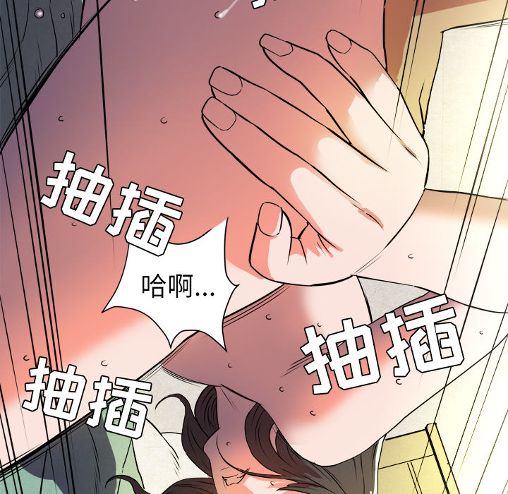 拜托了人妻(人妻帮帮忙) 拜托了人妻：1 第12页