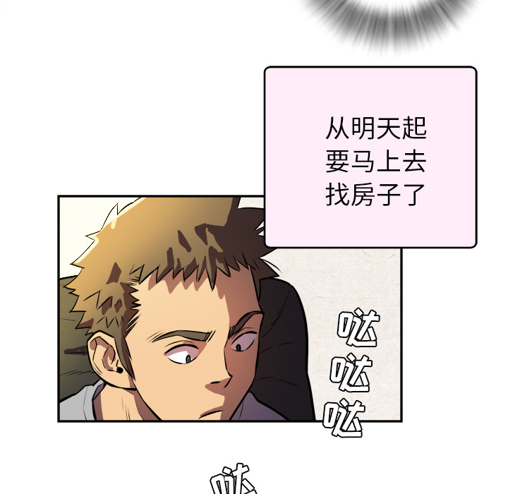 拜托了人妻(人妻帮帮忙) 拜托了人妻：1 第72页