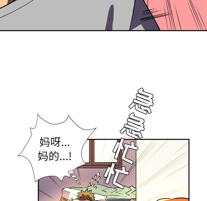 拜托了人妻(人妻帮帮忙) 拜托了人妻：1 第56页