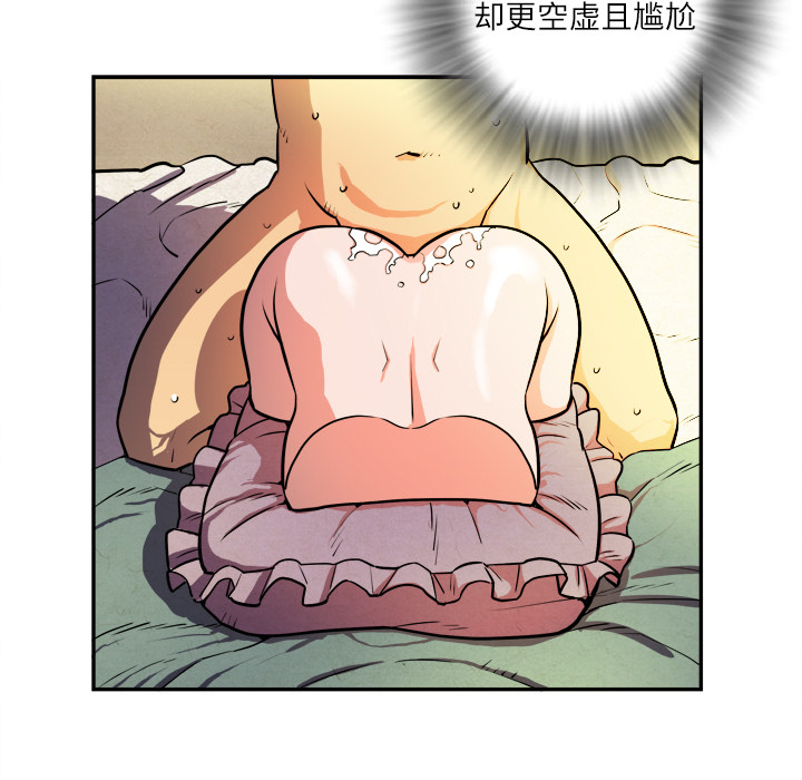 拜托了人妻(人妻帮帮忙) 拜托了人妻：1 第31页