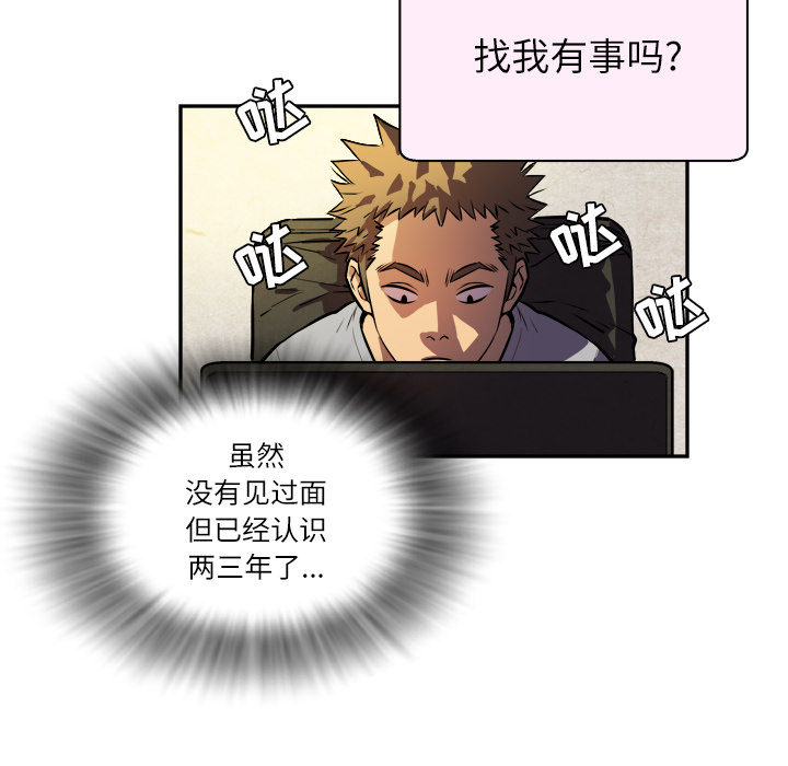 拜托了人妻(人妻帮帮忙) 拜托了人妻：1 第79页