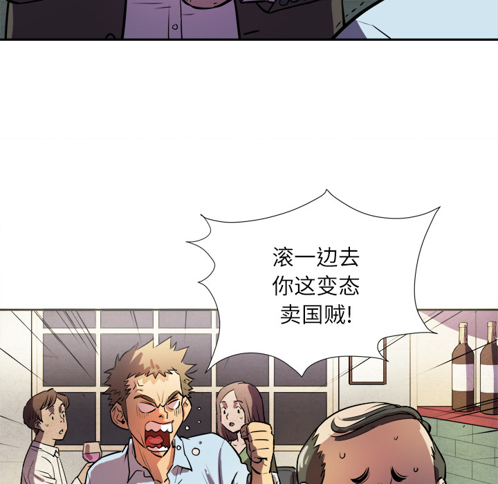拜托了人妻(人妻帮帮忙) 拜托了人妻：1 第99页