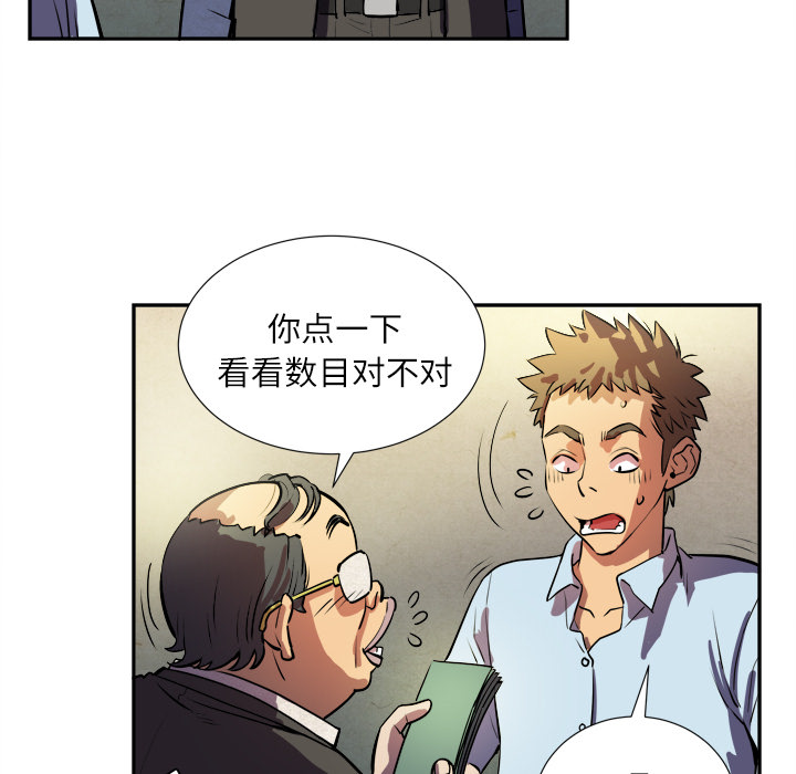 拜托了人妻(人妻帮帮忙) 拜托了人妻：1 第96页