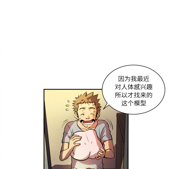 拜托了人妻(人妻帮帮忙) 拜托了人妻：1 第59页