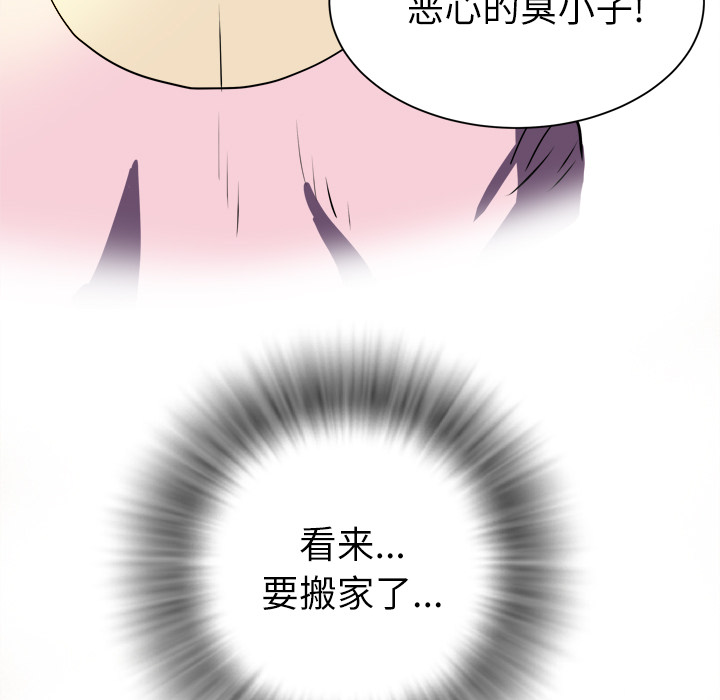 拜托了人妻(人妻帮帮忙) 拜托了人妻：1 第63页